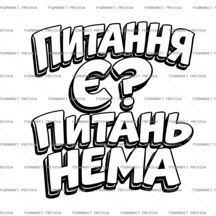 Questions Any Vector Print — print design preview