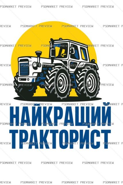 Best Tractor Driver Vector Print – Design 97689 — PSD template preview