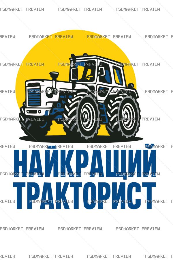 Best Tractor Driver Vector Print – Design 97689 — PSD template preview