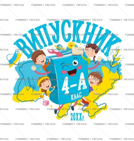Elementary School Graduate Vector Print — print design preview