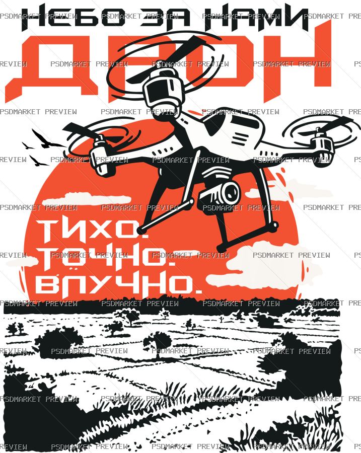 Sky Behind Us Drone Military Vector Print — print design preview