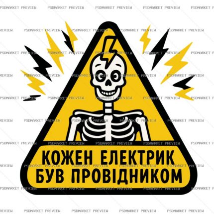 Electrician Conductor Vector Print protected preview