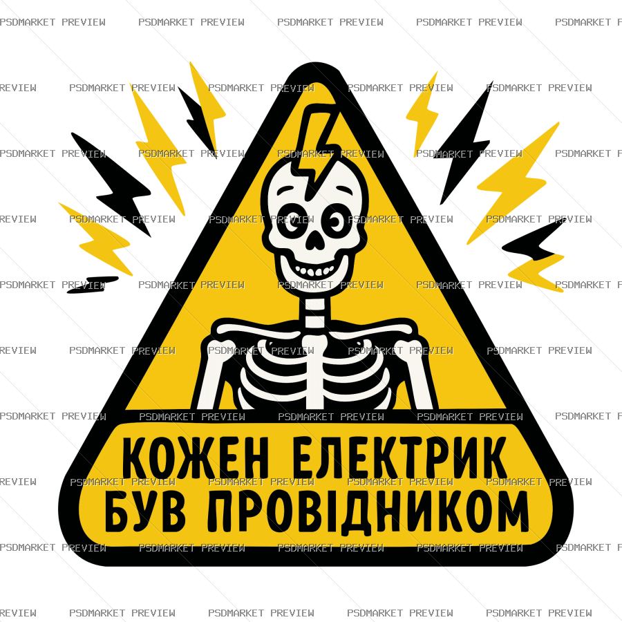Electrician Conductor Vector Print — PSD template preview