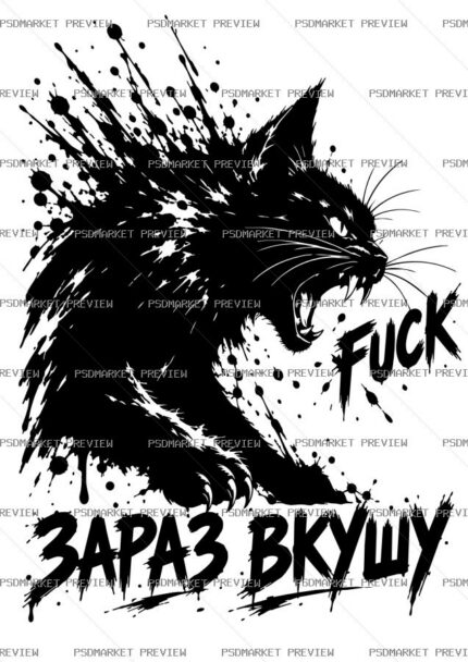 Fuck Now I Bite Cat Vector Print — print design preview