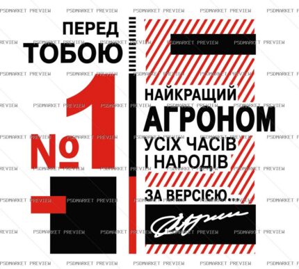 Number One Agronomist Vector Print — print design preview