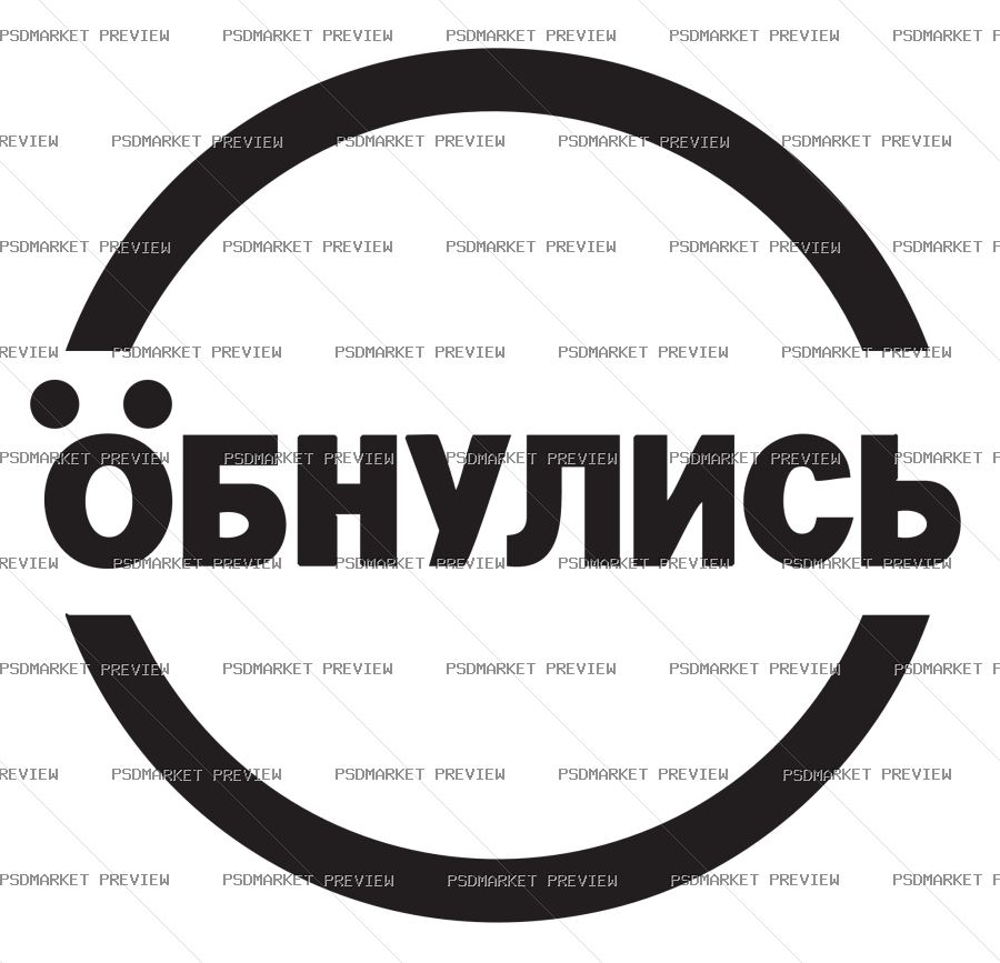 Reset Yourself Vector Print — PSD template preview