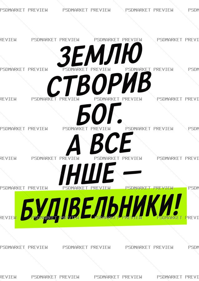 Builders Made the Rest Vector Print — PSD template preview