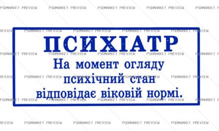 Psychiatrist Certificate Vector Print — PSD template preview