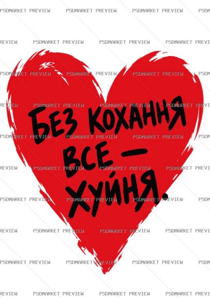 Without Love Everything Is Chemistry Vector Print protected preview