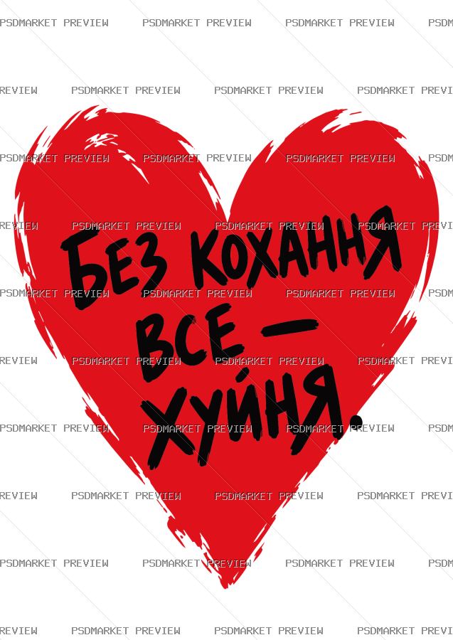Without Love Everything Is Chemistry Vector Print protected preview