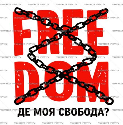 Where Is My Freedom Vector Print — PSD template preview