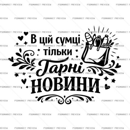 Only Good News Vector Print — print design preview