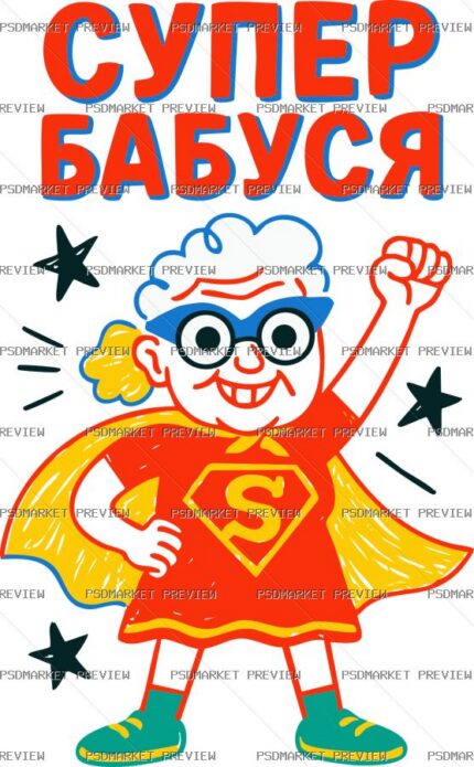 Super Grandma Vector Print – Design 99131 — print design preview