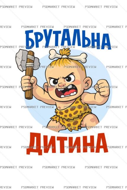 Brutal Child Vector Print — PSD template preview
