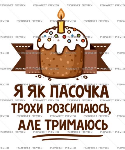 Easter Cake Holding On Vector Print protected preview