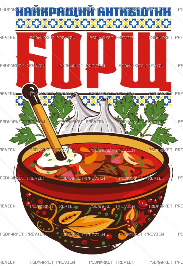 borscht best antibiotic Vector Print — PSD template preview