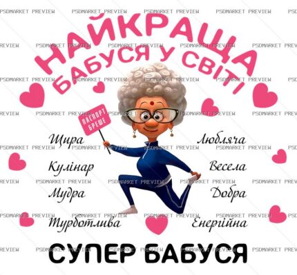 Super Grandma Layered Design — PSD template preview