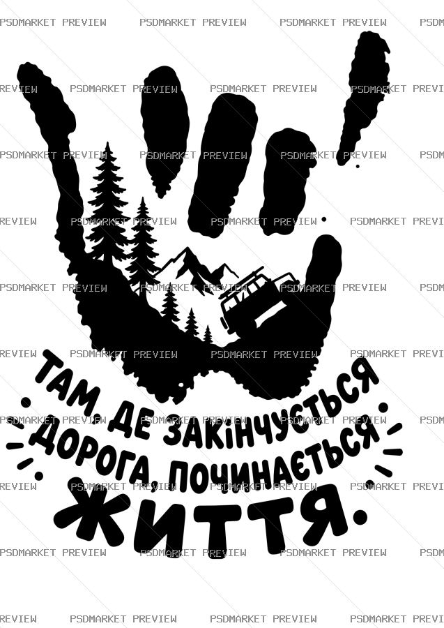 Where the Road Ends Life Begins Vector Print — print design preview