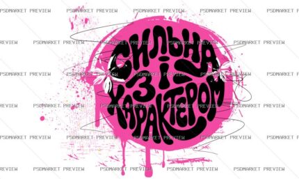 Polite Request Graffiti Vector Print — PSD template preview
