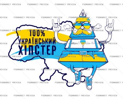 100 percent Ukrainian hipster Vector Print — PSD template preview