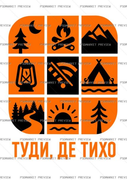 Where It’s Quiet Vector Print protected preview