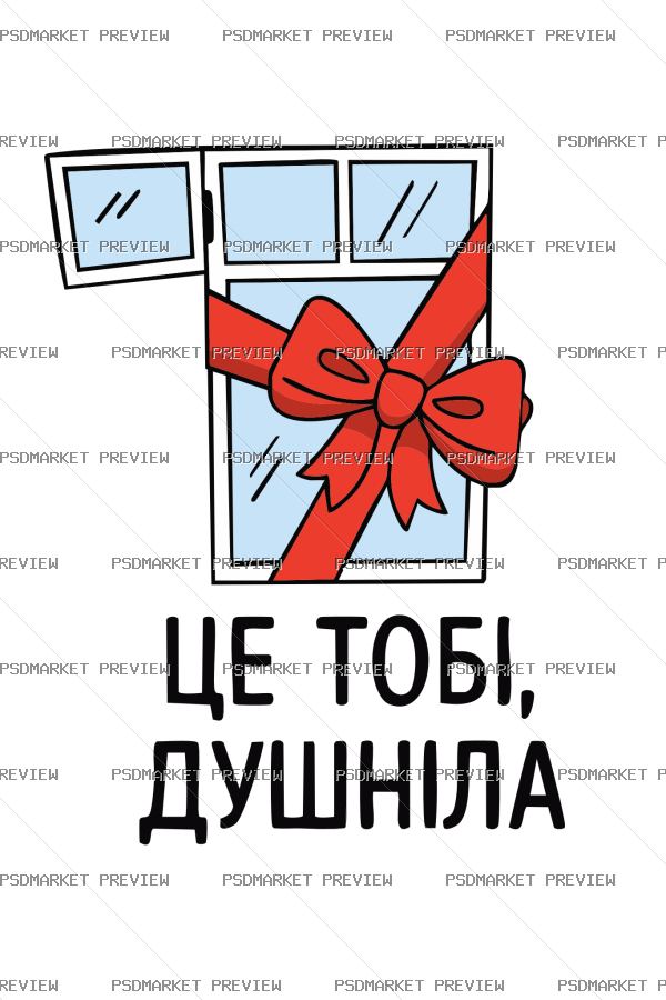 Ukrainian Gift for a Pedant Vector Print — PSD template preview