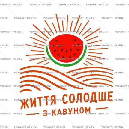 Life Is Sweeter With Watermelon Print – AI File protected preview